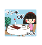 まゆみ専用スタンプ（個別スタンプ：19）