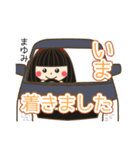 まゆみ専用スタンプ（個別スタンプ：38）