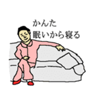 全国のかんたさんのためのスタンプ（個別スタンプ：4）