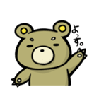 表情豊かなくまさん。（個別スタンプ：1）