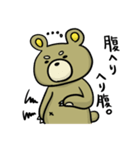 表情豊かなくまさん。（個別スタンプ：8）