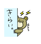 表情豊かなくまさん。（個別スタンプ：10）