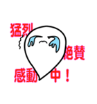 ことだまくん（個別スタンプ：2）