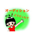 子役・子役ママのためのスタンプ②（個別スタンプ：17）