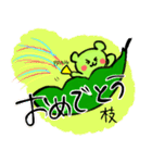 枝豆くまさん（個別スタンプ：3）