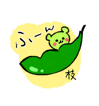 枝豆くまさん（個別スタンプ：11）