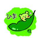 枝豆くまさん（個別スタンプ：15）