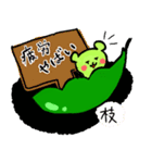 枝豆くまさん（個別スタンプ：21）