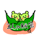 枝豆くまさん（個別スタンプ：24）