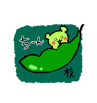 枝豆くまさん（個別スタンプ：31）