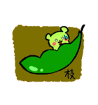 枝豆くまさん（個別スタンプ：32）