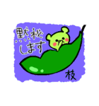 枝豆くまさん（個別スタンプ：35）