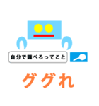 Web用語（個別スタンプ：3）