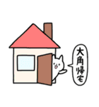 全国の【大角】さんのためのスタンプ（個別スタンプ：28）