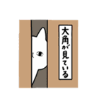 全国の【大角】さんのためのスタンプ（個別スタンプ：34）