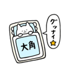 全国の【大角】さんのためのスタンプ（個別スタンプ：40）