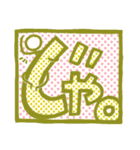 よく使う言葉を棒人間君と共に。（個別スタンプ：11）