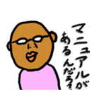 「ま」のゆかいなスタンプ（個別スタンプ：4）