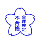 「ま」のゆかいなスタンプ（個別スタンプ：38）