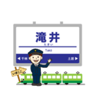 京阪神を走る緑の電車！いまここ！（個別スタンプ：9）