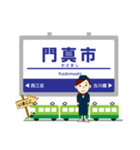 京阪神を走る緑の電車！いまここ！（個別スタンプ：13）