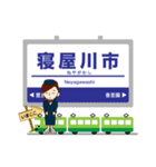京阪神を走る緑の電車！いまここ！（個別スタンプ：16）