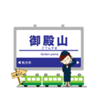 京阪神を走る緑の電車！いまここ！（個別スタンプ：21）