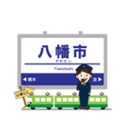 京阪神を走る緑の電車！いまここ！（個別スタンプ：25）