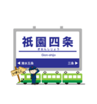京阪神を走る緑の電車！いまここ！（個別スタンプ：37）
