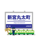 京阪神を走る緑の電車！いまここ！（個別スタンプ：39）