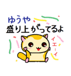 ももんがの ゆうや（個別スタンプ：14）