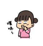 boring Maid（個別スタンプ：4）