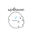 Nong Khai Mun（個別スタンプ：20）