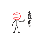 三のスタンプ（個別スタンプ：1）