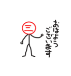 三のスタンプ（個別スタンプ：2）