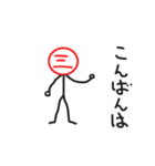 三のスタンプ（個別スタンプ：4）