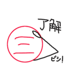 三のスタンプ（個別スタンプ：22）