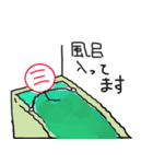 三のスタンプ（個別スタンプ：32）