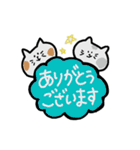 ほんわかにゃんにゃんず敬語バージョン（個別スタンプ：3）