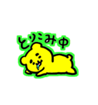 のぶスタースタンプ（個別スタンプ：15）