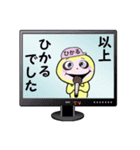 ひかる専用！（個別スタンプ：2）