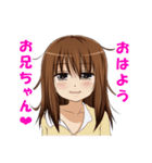 今日から妹は厨学生（個別スタンプ：3）