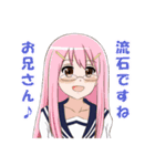 今日から妹は厨学生（個別スタンプ：35）