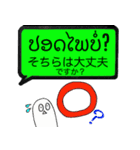 SOSにほんご ②ラオ語（個別スタンプ：6）