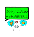 SOSにほんご ②ラオ語（個別スタンプ：13）