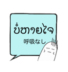 SOSにほんご ②ラオ語（個別スタンプ：29）