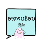 SOSにほんご ②ラオ語（個別スタンプ：40）