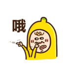 AmateurrBanana 2（個別スタンプ：1）