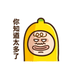 AmateurrBanana 2（個別スタンプ：5）