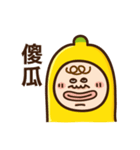 AmateurrBanana 2（個別スタンプ：6）